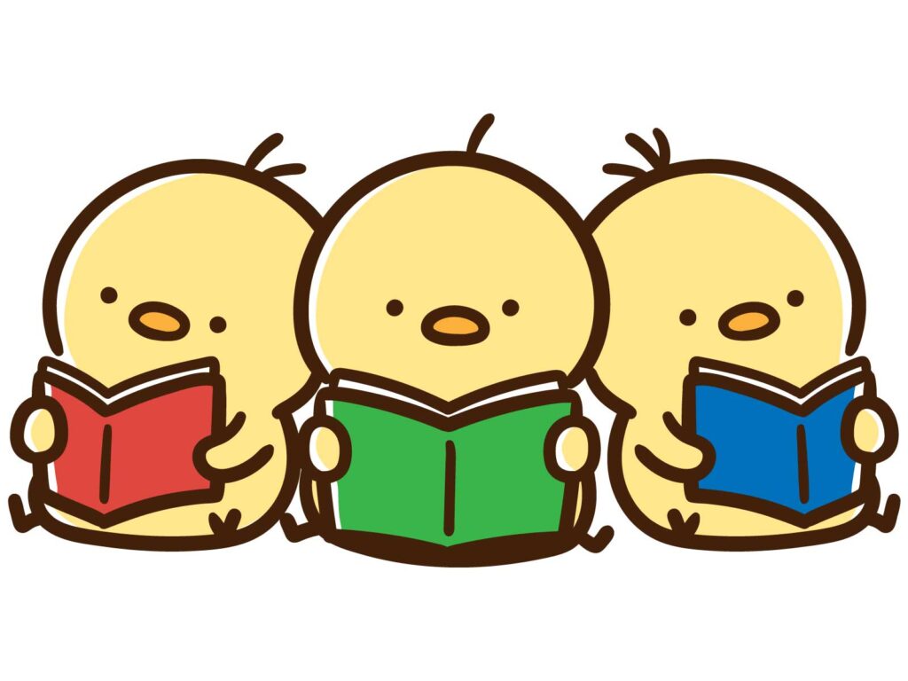 ひよこが読書