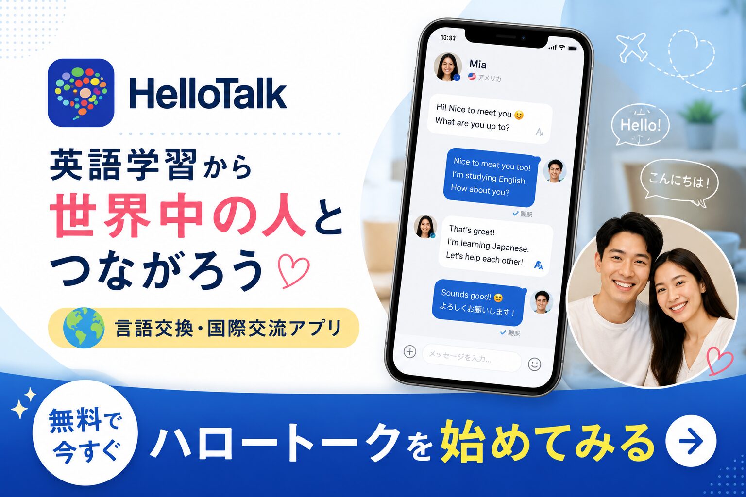 ハロートークアイキャッチ